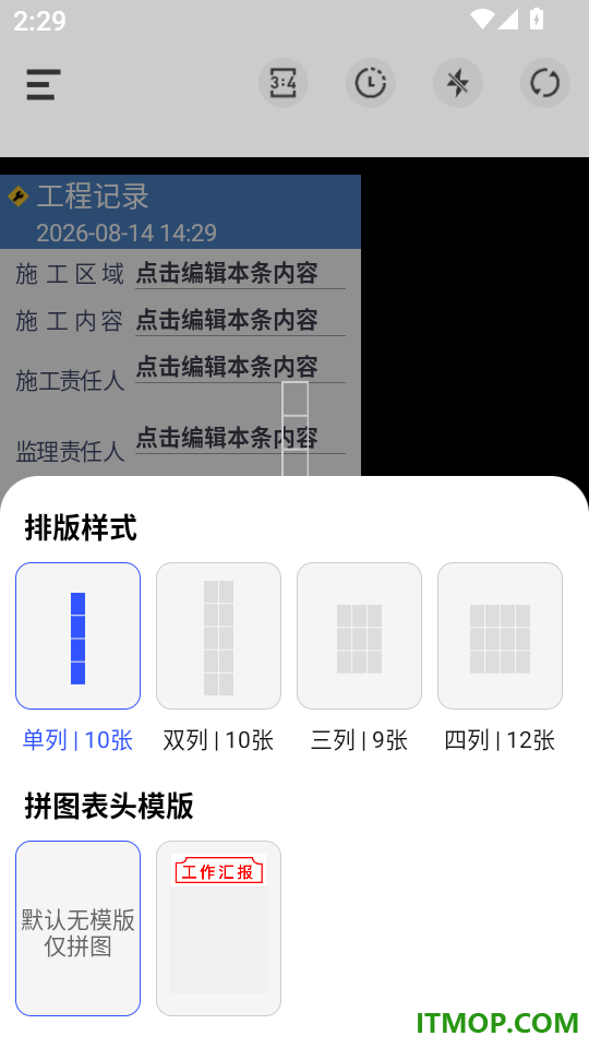 水印拍照打卡相机官方网站