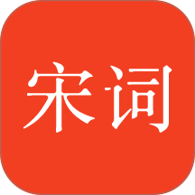 宋词三百首大全 v10.6.0