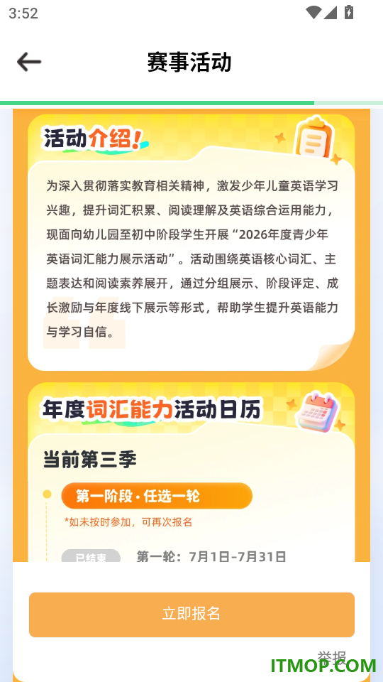 SayABC英语手机版