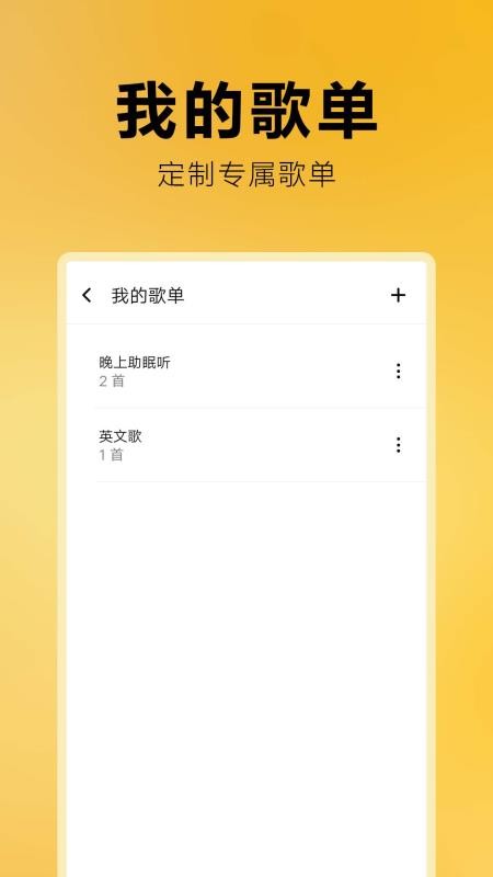 免费音乐全集最新版v2.0.2(1)