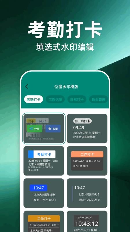位置模拟更改客户端v1.4 2