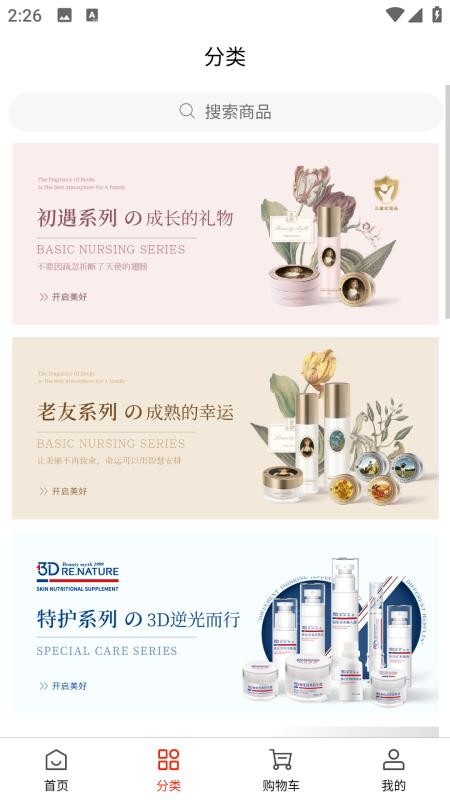 华纳联合最新版本v2.3.6(4)