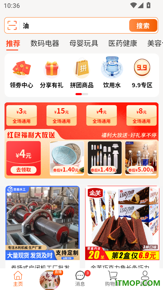 名言屋最新版