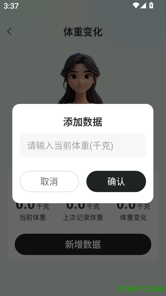 健康饮食记app