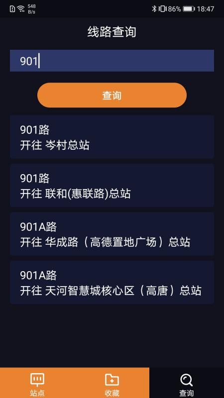 听听巴士手机版v5.8.1(2)
