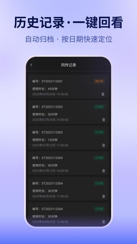 数译AI同传官网版v1.1.3(1)