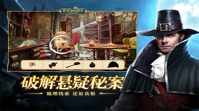 密室绝境逃生游戏v1.0.0(2)