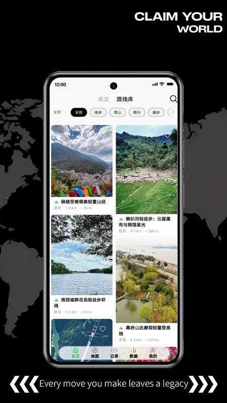 图步最新版v2.0.2(3)