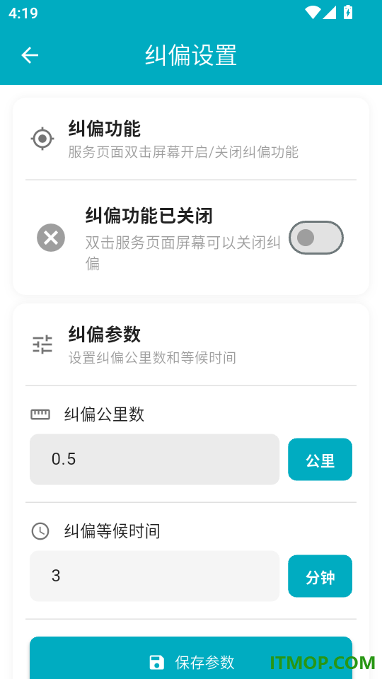 金牌代驾助手官网版