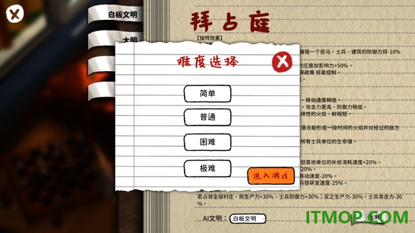 玩具帝国游戏
