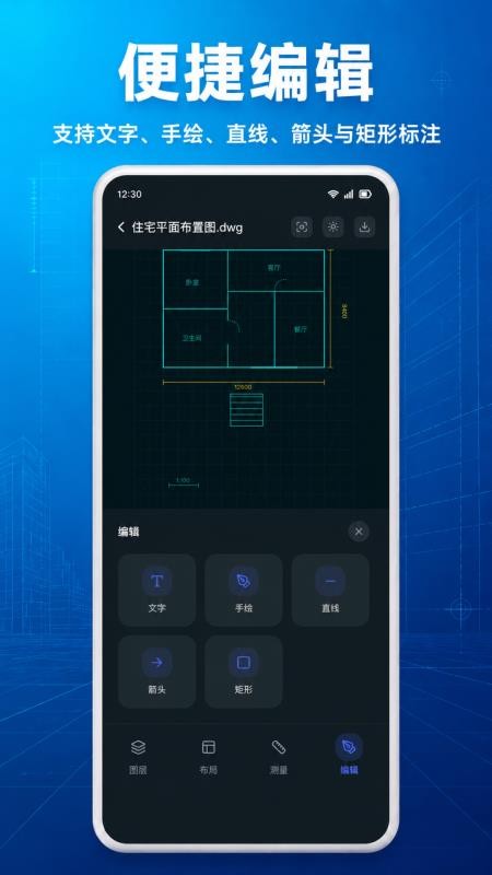 CAD看图测量免费最新版v1.0.1.1003(2)