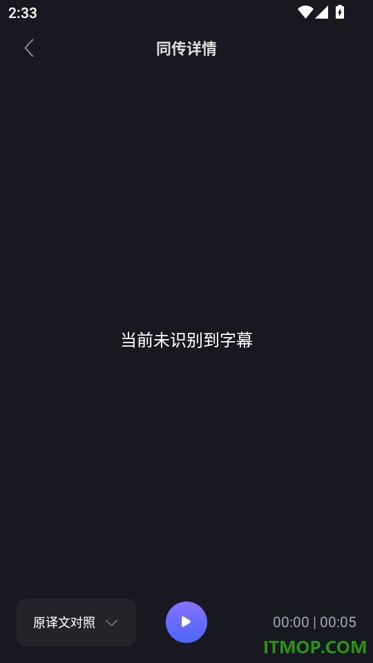 数译AI同传官网版