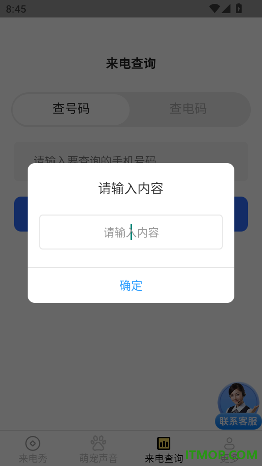 相约来电手机版