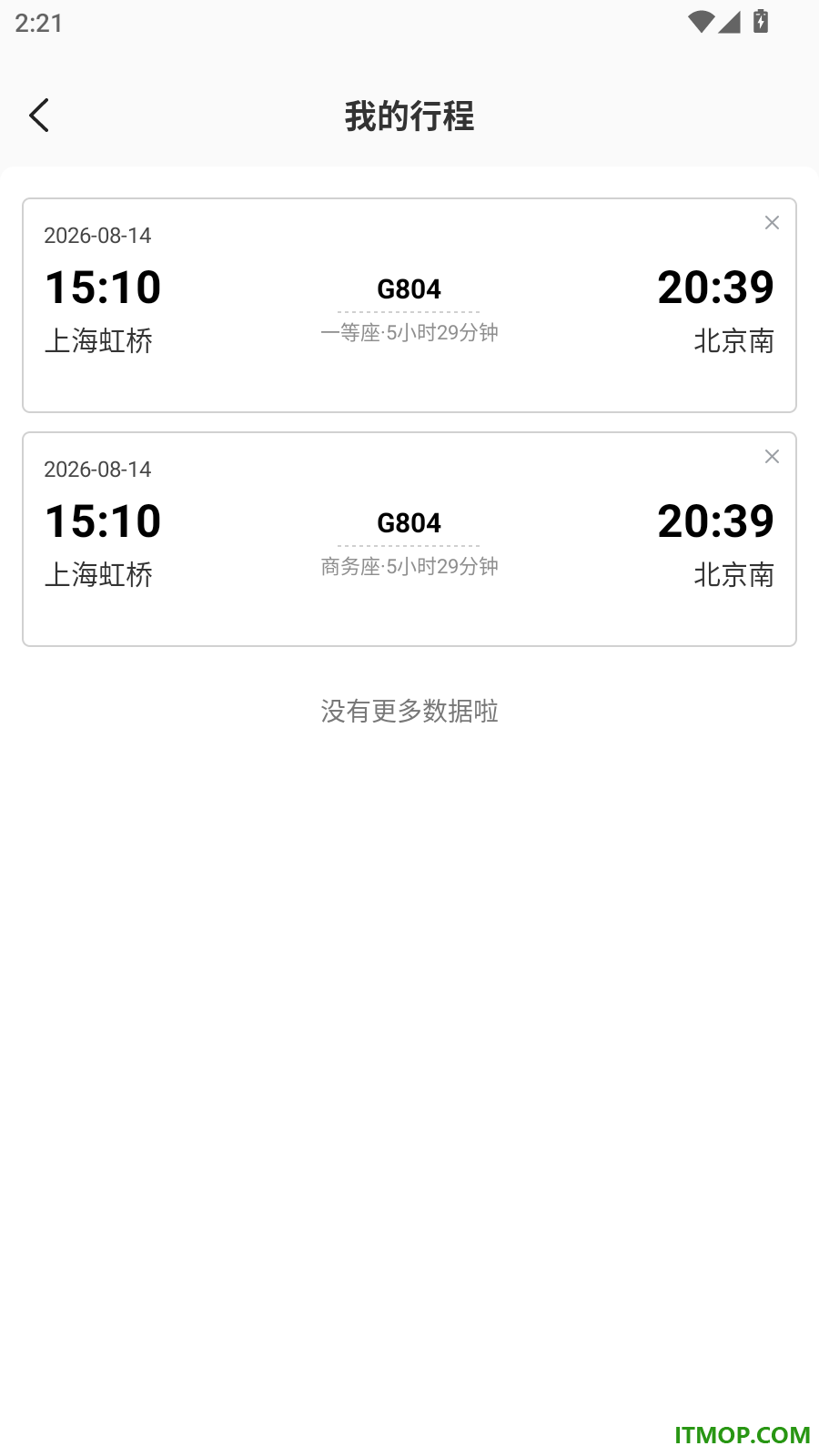 手机导航精准地图官方版