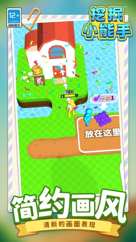 挖掘小能手游戏v1.1.6(5)