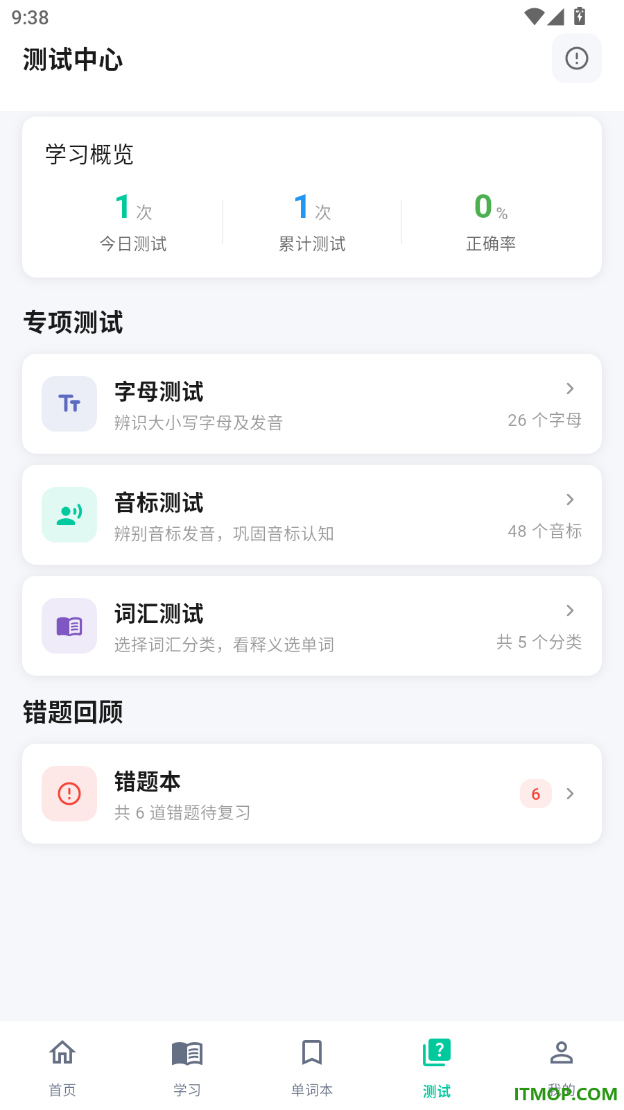 英语音标入门最新版