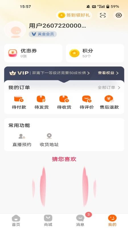 千悦集官网版v1.2.0 1