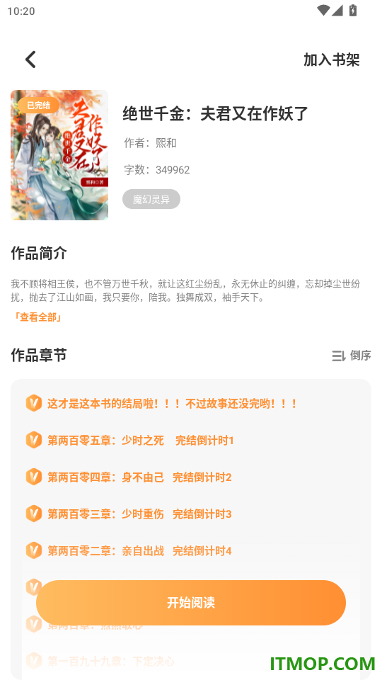 全网小说大全YM免费版