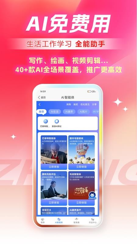 众创指购会员端v5.0.4 4