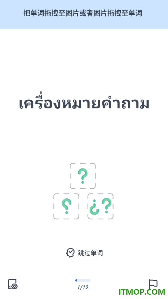 泰语智能口语手机版