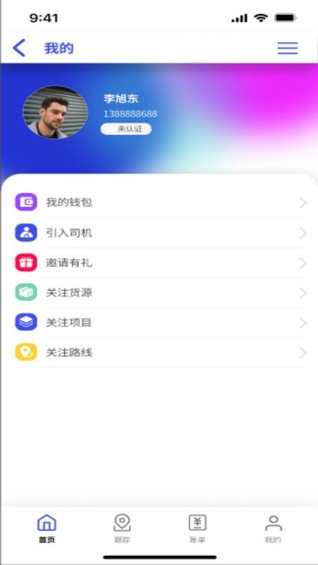 鸿运宝经纪人最新版v2.8.0(2)