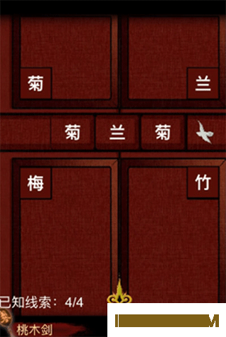 怨偶之赘婿手游
