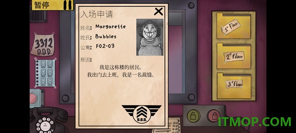他不是我的邻居游戏
