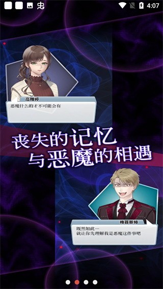 灵魂收购游戏v1.0.0(4)