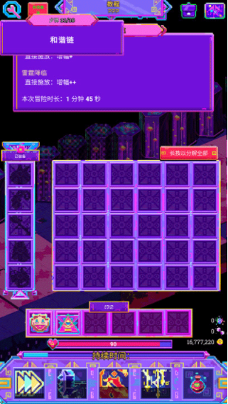 霓虹魔咒风暴最新版v1.2.1(4)