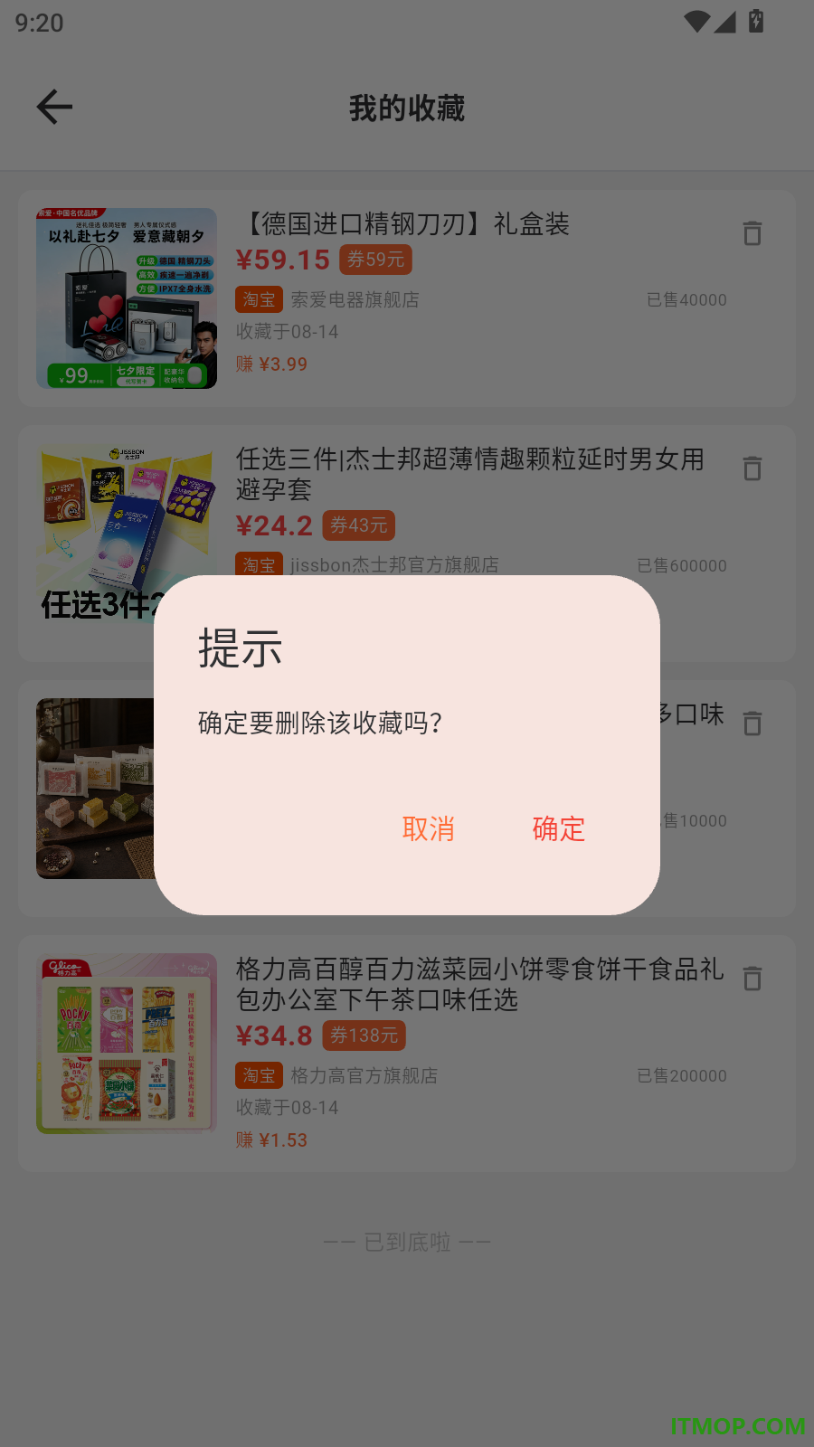 咸鱼搜官网版