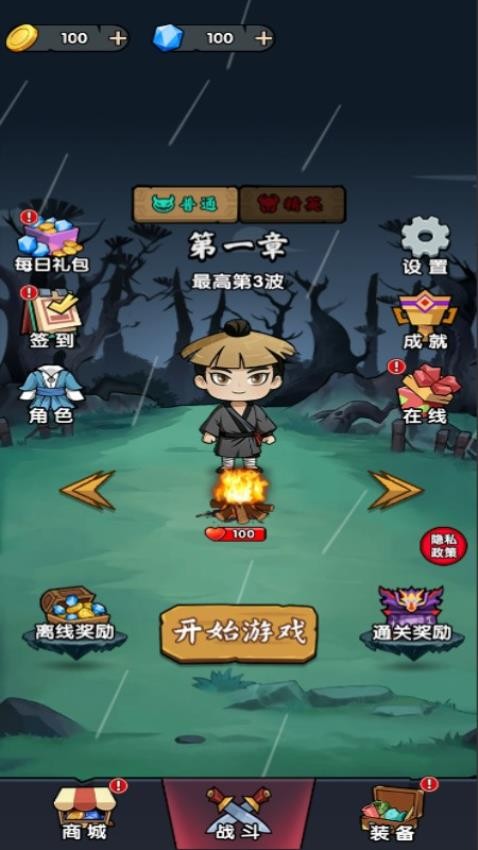 狼人大冒险游戏v1.0.0 1