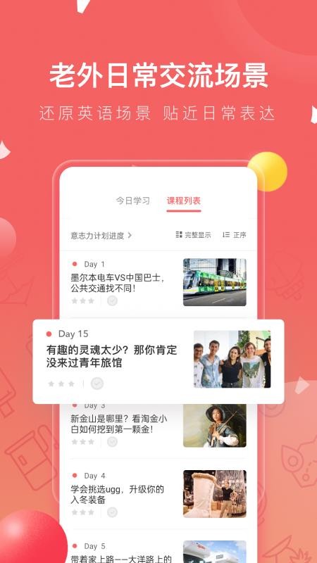 番茄英语官方版v4.2.6(1)