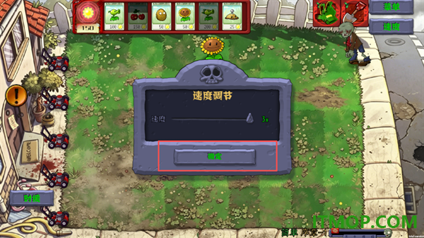 植物大战僵尸恐怖版游戏