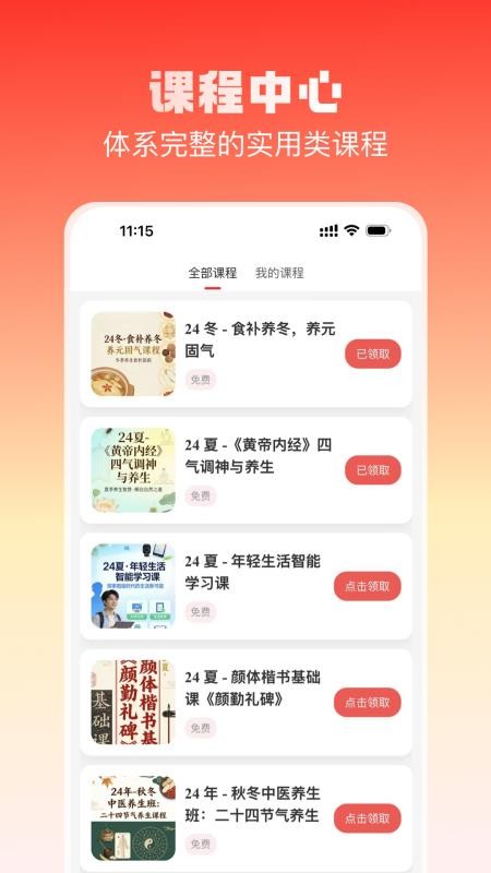趣乐活appv2.4.2(4)