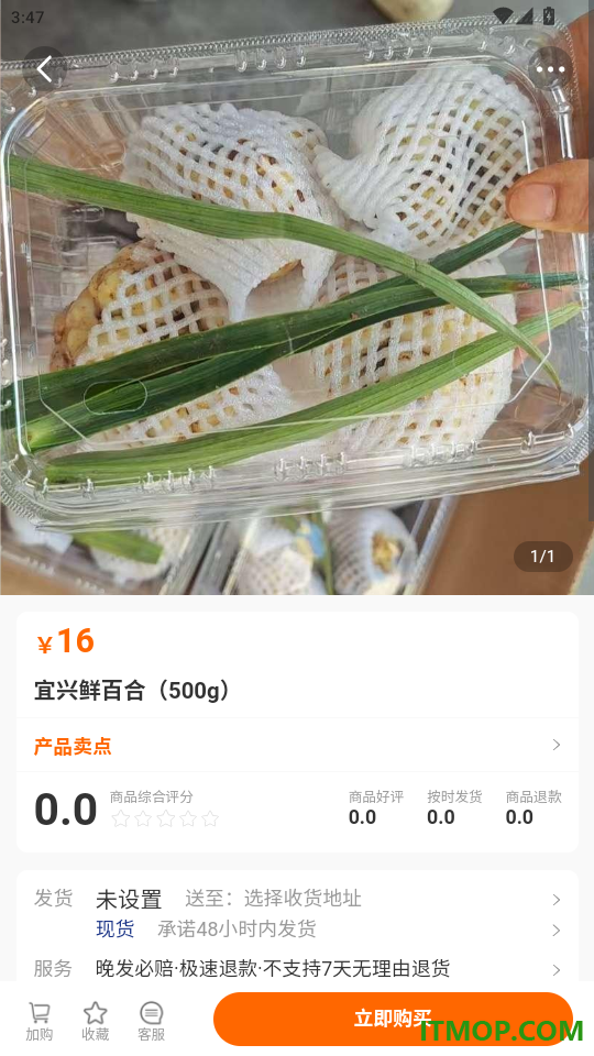 牧兰山官网版