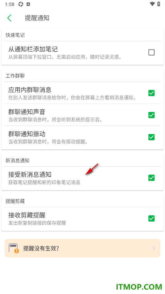 印象笔记手机版设置接收群聊消息时顶端弹出消息弹窗的方法