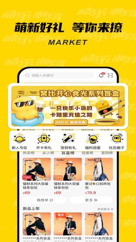 酷乐潮玩商城v3.47.0(2)