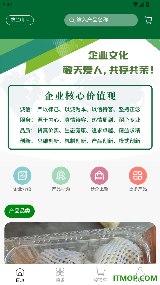牧兰山官网版