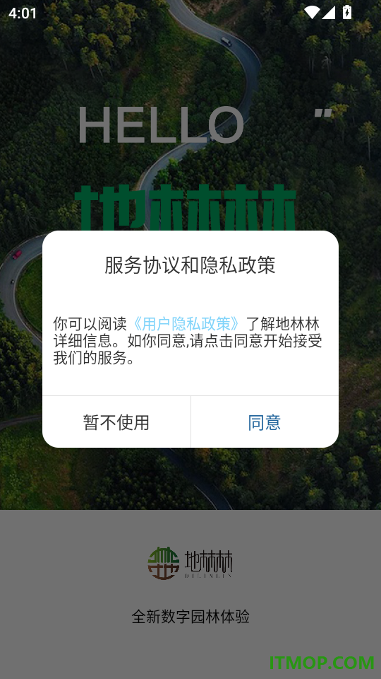 地林林最新版