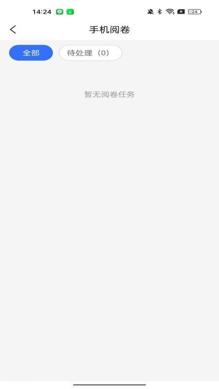 星阅教师助手最新版v1.1.2(3)