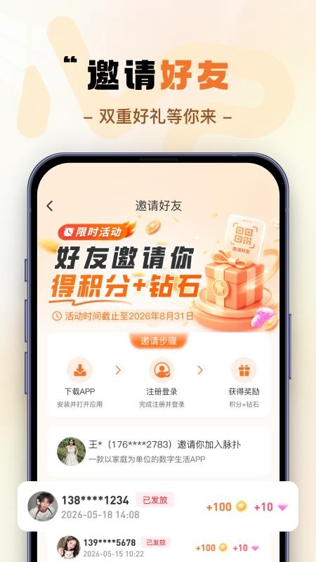 脉扑免费版v1.1.6 5