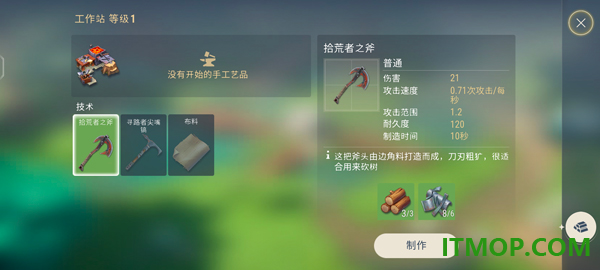 小精灵生存指南游戏