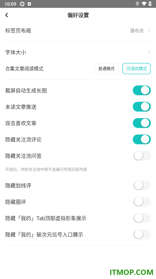 网易LOFTER手机版设置隐藏关注流评论的方法