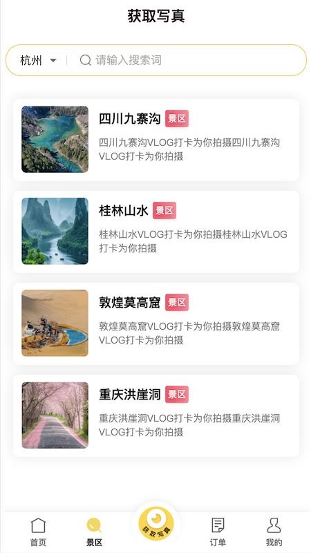 蓝显随艺拍官方版v1.0.7 3
