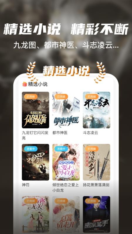 全网小说大全YM免费版v11.2(3)