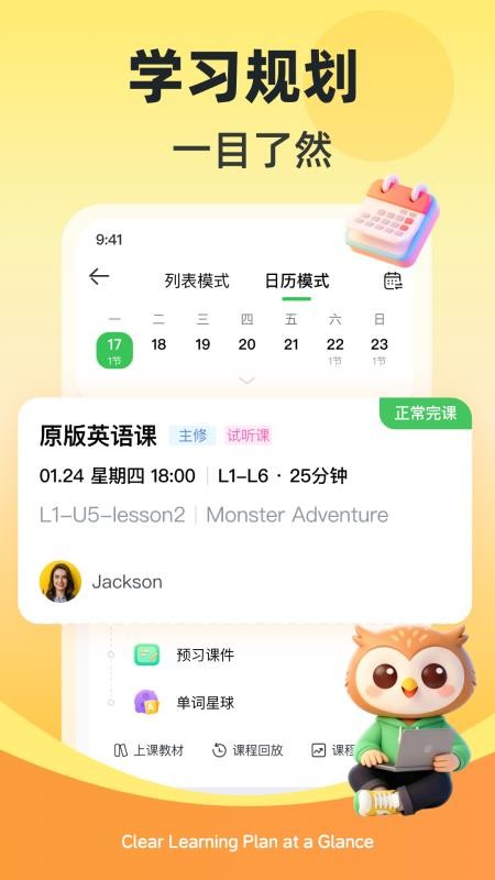 SayABC英语手机版v3.0.5(5)