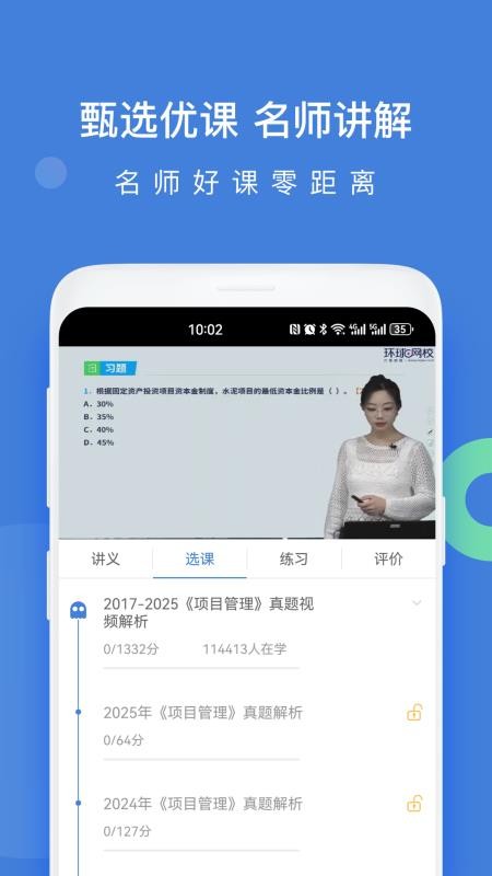 一建万题库手机版v5.9.0.0-release(4)