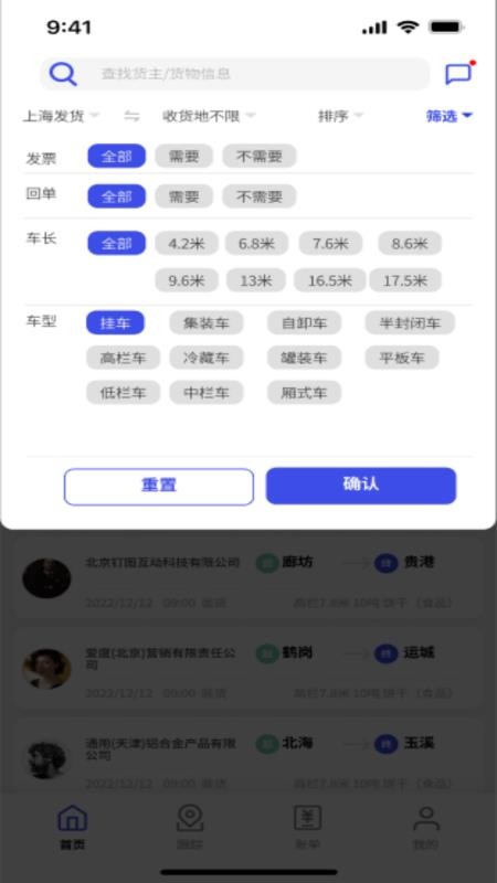鸿运宝经纪人最新版v2.8.0(1)