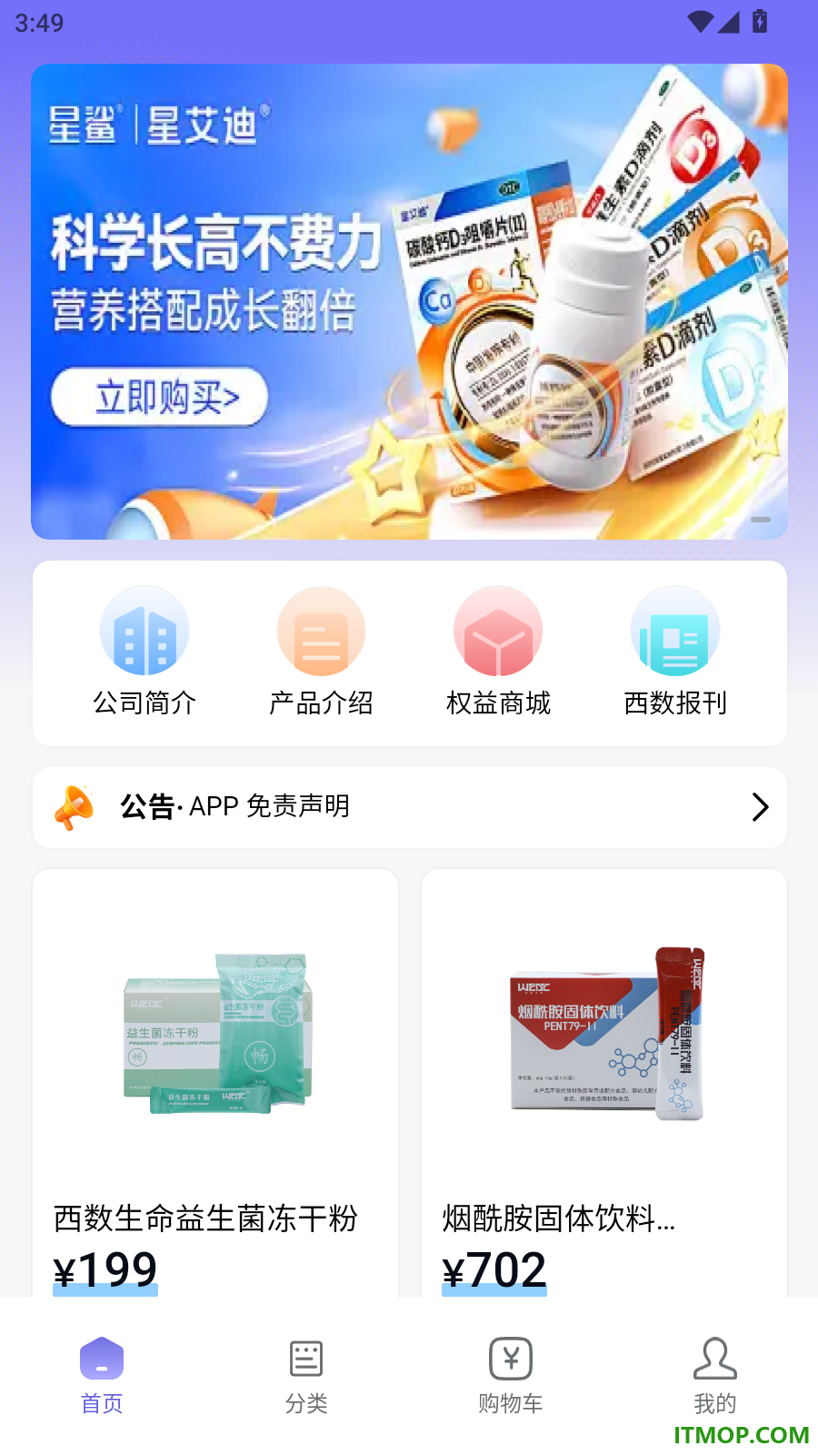 西数生命官网版