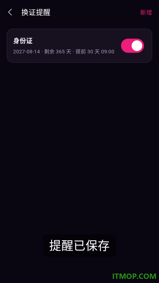 一键剪辑证件照安卓版